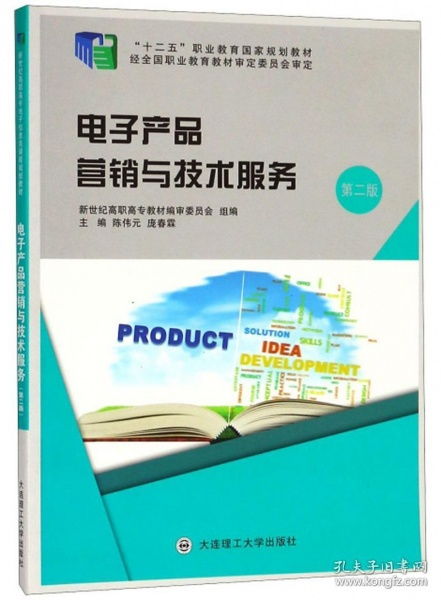 儀器儀表銷售的智慧轉(zhuǎn)型 從《電子產(chǎn)品營銷與技術(shù)服務(wù) 第2版》看新時代銷售與技術(shù)融合的因果邏輯