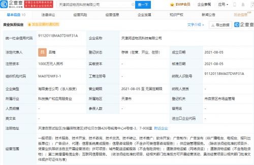 美團成立物流科技公司 深化供應鏈布局，賦能本地生活服務生態(tài)