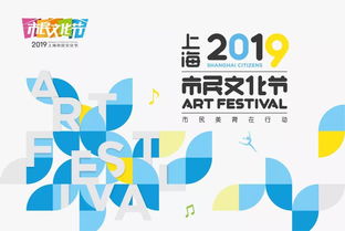 東明文化服務(wù)日 一場不容錯(cuò)過的文化藝術(shù)盛宴