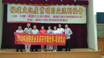福州市非遺保護(hù)中心組織傳承示范基地開展文化和自然遺產(chǎn)日系列活動(dòng)