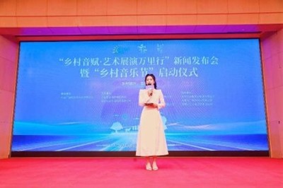 鄉(xiāng)村音賦·藝術(shù)展演萬里行活動(dòng)在京啟動(dòng) 首站宿遷共繪文化振興新畫卷