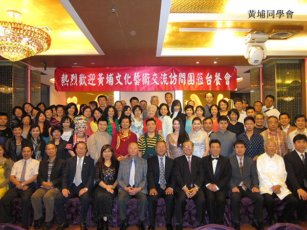 “2015黃埔文化藝術交流訪問團”赴臺交流，深化祖國統一共識