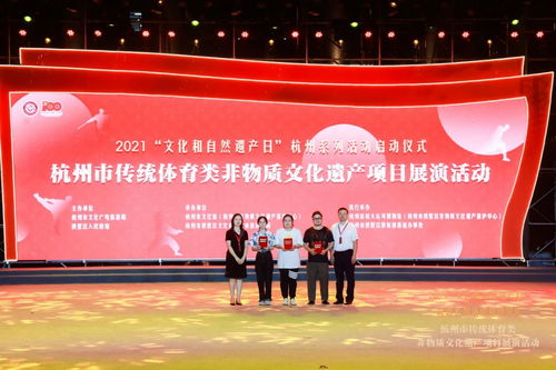 非遺之旅點亮杭州 2021文化和自然遺產日盛大啟幕